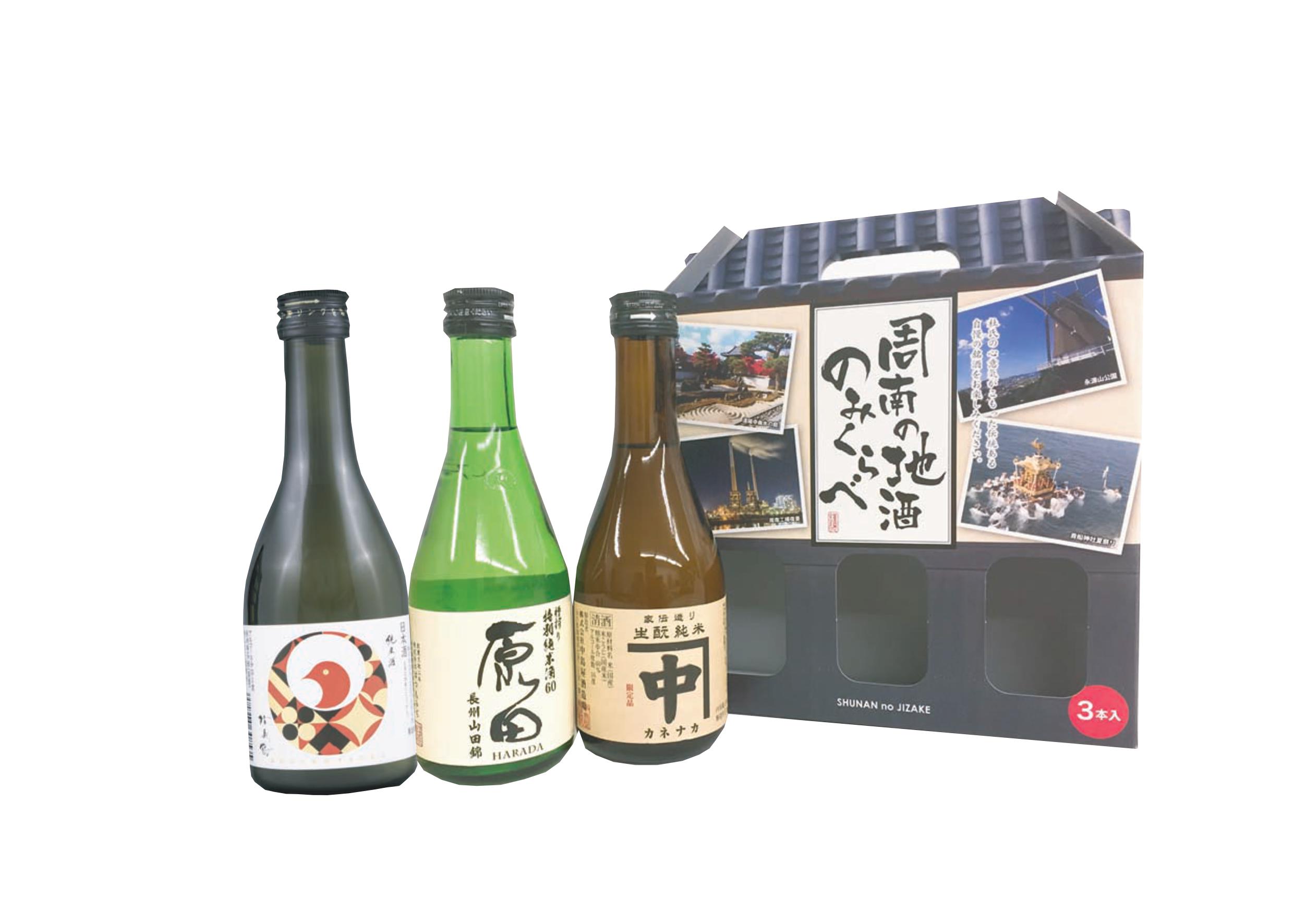 周南三大酒蔵セット 周南三大酒蔵セット