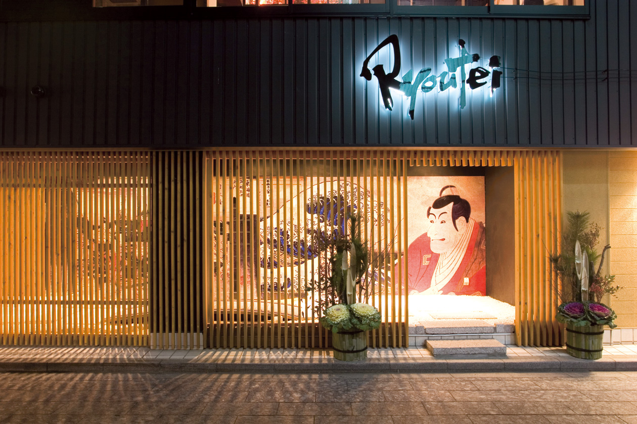 岡山 ryoutei