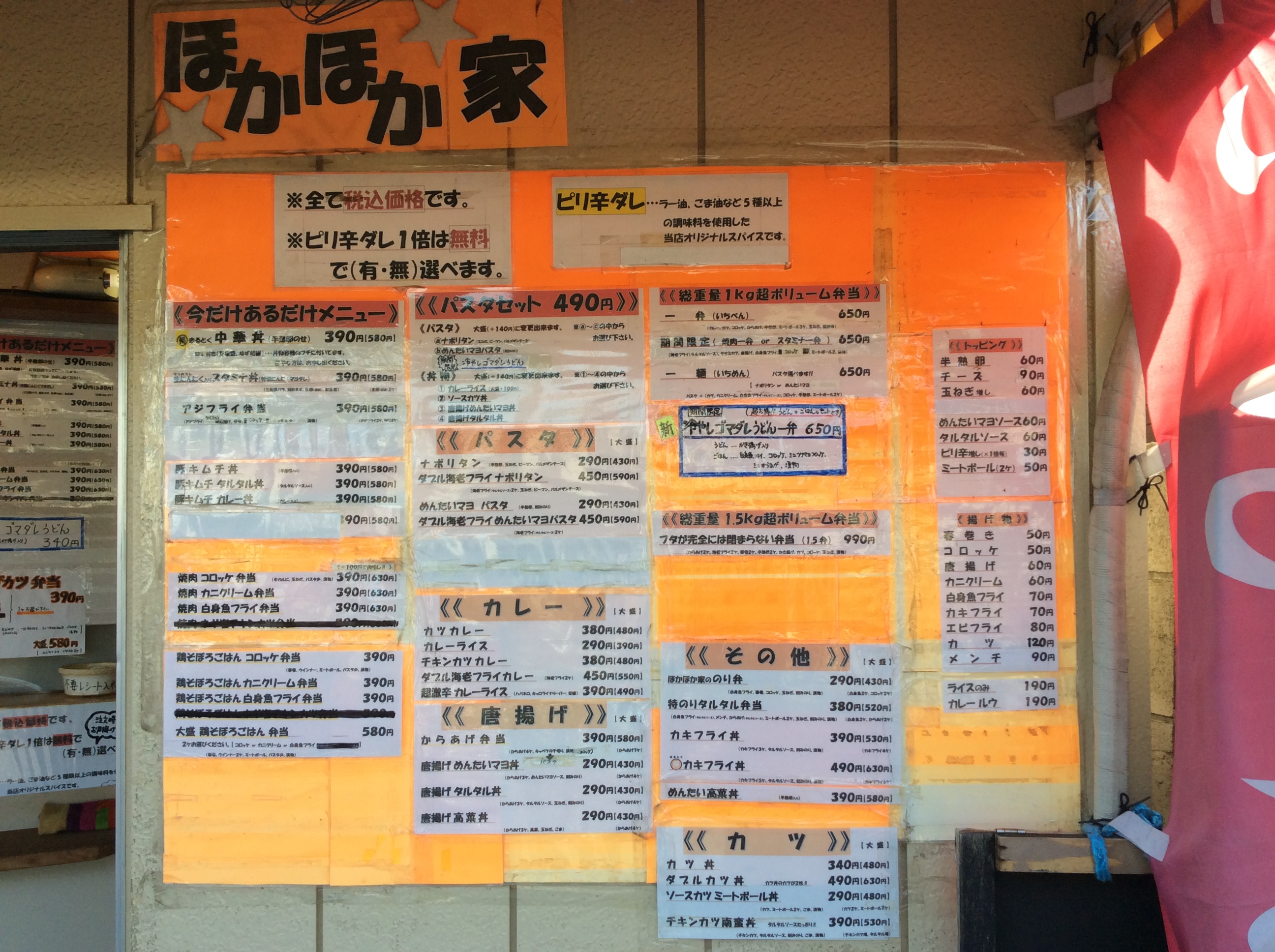 ほかほか家 一ノ割店｜「ごちめし」飲食店のメニューをお食事券でプレゼントできるサービス