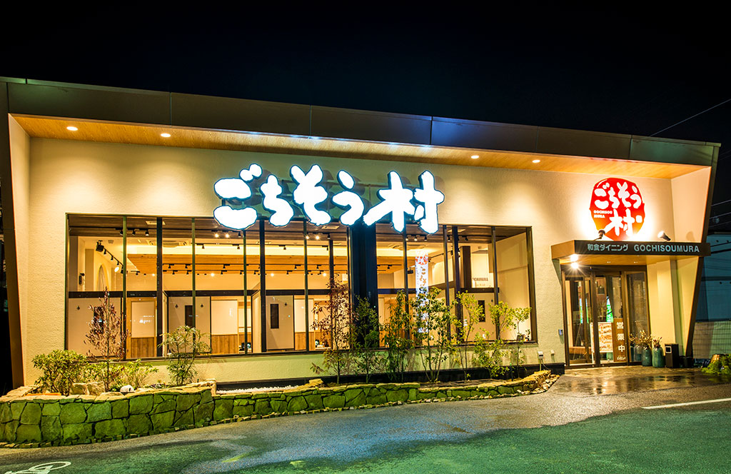 ごちそう村 姫路花田店 ごちめし 飲食店のメニューをお食事券でプレゼントできるサービス